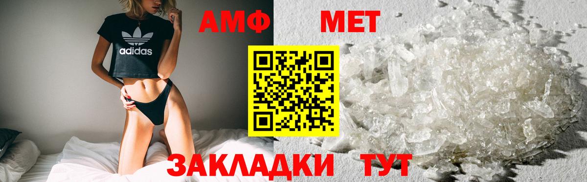 Амфетамин Premium  АМФЕТАМИН  Черкесск  АМФЕТАМИН  Вход с VPN 
