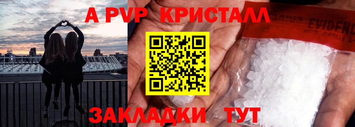 Alpha PVP Crystall Черкесск