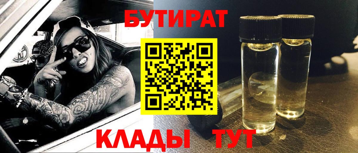 Черкесск  Бутират буратино  Вход с VPN 