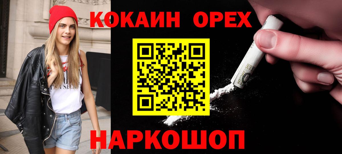 Черкесск  купить  цена  Вход с VPN  КОКАИН  Кокаин VHQ  Кокаин Эквадор 