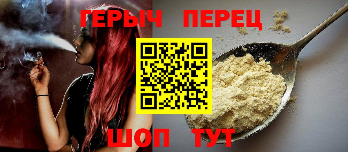 Героин белый Черкесск