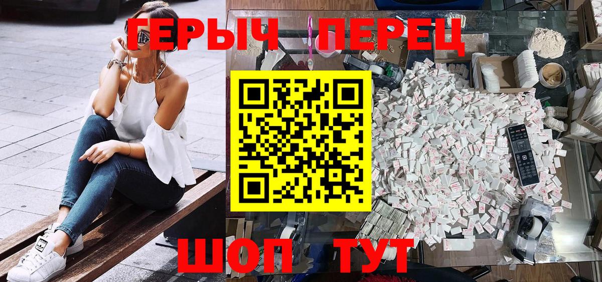 Героин Heroin  Вход с VPN  Черкесск 