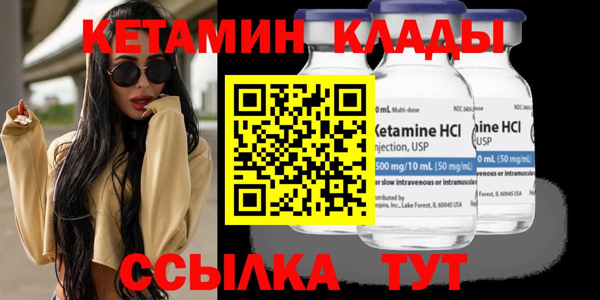 КЕТАМИН ketamine  Кетамин ketamine  Вход с VPN  Черкесск 