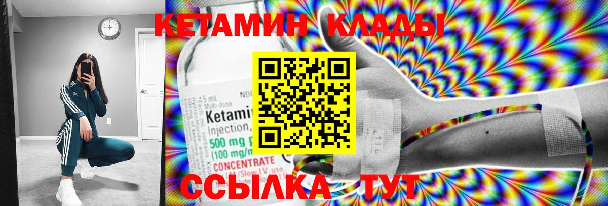 КЕТАМИН ketamine Черкесск