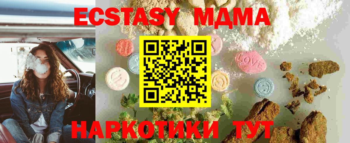 Черкесск  МДМА VHQ  Вход с VPN 