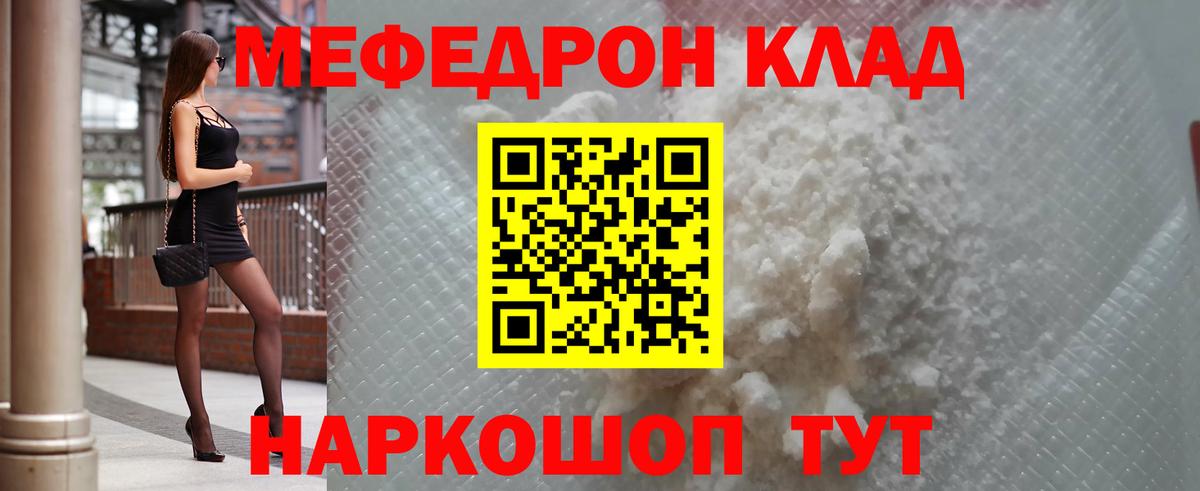 МЯУ-МЯУ VHQ  Мефедрон  Черкесск  Вход с VPN 