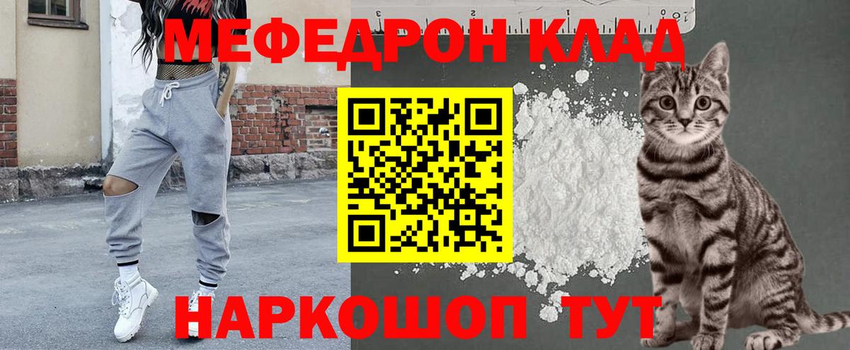 Меф кристаллы Черкесск