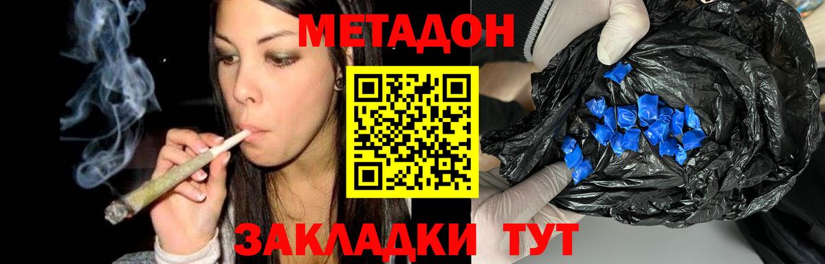 МЕТАДОН мёд  Метадон methadone  Вход с VPN  Черкесск 