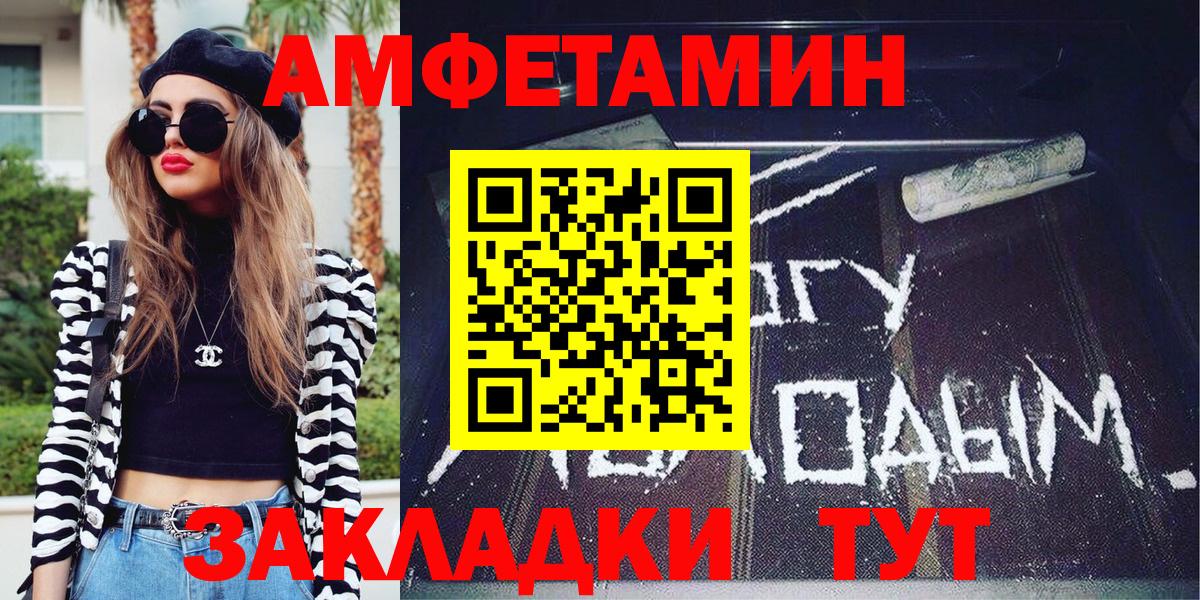 Метамфетамин мет  Вход с VPN  Черкесск 